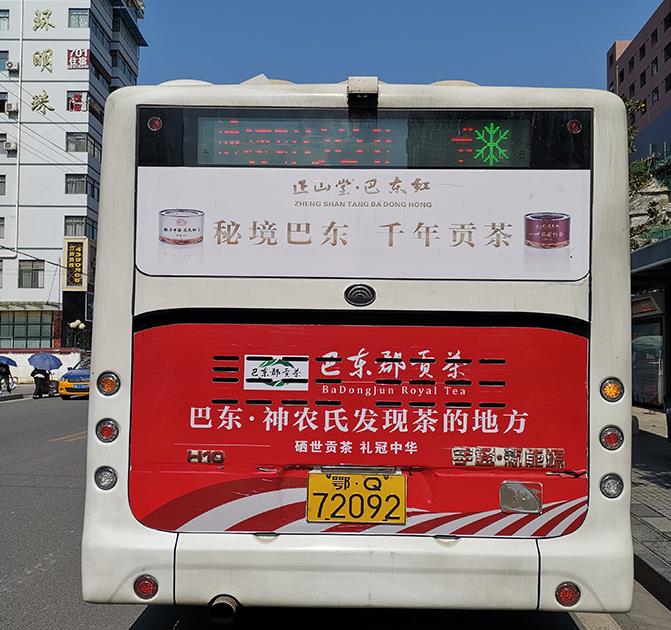 公交車身廣告