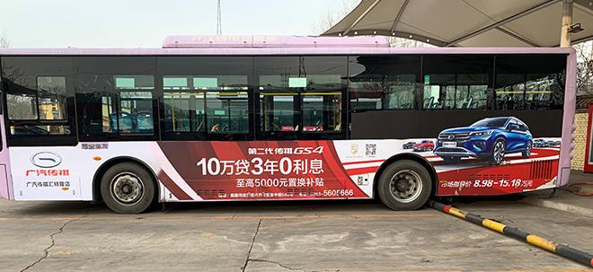 公交車身廣告